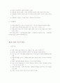 발육 발달 9페이지