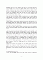 글로벌경영의 의미 및 특징과 사례 조사분석 3페이지