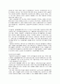 글로벌경영의 의미 및 특징과 사례 조사분석 4페이지