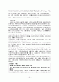 글로벌경영의 의미 및 특징과 사례 조사분석 10페이지