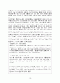 글로벌경영의 의미 및 특징과 사례 조사분석 12페이지