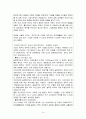 글로벌경영의 의미 및 특징과 사례 조사분석 14페이지