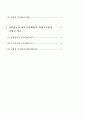 대우조선해양 재무제표분석 3페이지