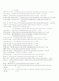 대우조선해양 재무제표분석 7페이지