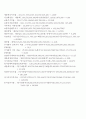 대우조선해양 재무제표분석 10페이지