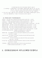대우조선해양 재무제표분석 17페이지