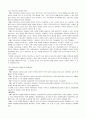미래사회와 교육- 청소년시민교육의 가치 3페이지