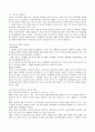 미래사회와 교육- 청소년시민교육의 가치 5페이지