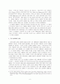 독일 표현주의 영화 6페이지