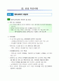 학교체육운영관리 5페이지