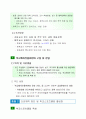 학교체육운영관리 7페이지