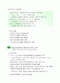 학교체육운영관리 8페이지