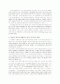 닛산의 소개와 브랜드 전략 및 기술혁신 전략 조사분석 6페이지
