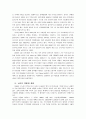 닛산의 소개와 브랜드 전략 및 기술혁신 전략 조사분석 10페이지