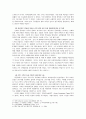 닛산의 소개와 브랜드 전략 및 기술혁신 전략 조사분석 15페이지