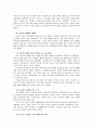 닛산의 소개와 브랜드 전략 및 기술혁신 전략 조사분석 16페이지