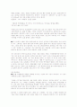 도시마케팅의 정의 및 특징과 살고싶은 도시 사례분석(case study) 6페이지