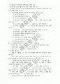 독서감상문 쓰는 방법  3페이지