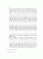 법조인의 법조윤리 7페이지