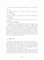 롯데칠성의 성공적인 마케팅 경영전략 조사분석 24페이지