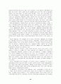 롯데칠성의 성공적인 마케팅 경영전략 조사분석 25페이지