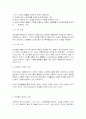 마케팅 용어 키워드별 요약정리 분석 10페이지