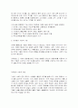 마케팅 용어 키워드별 요약정리 분석 11페이지