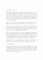마케팅 용어 키워드별 요약정리 분석 37페이지