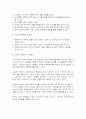 마케팅 용어 키워드별 요약정리 분석 40페이지