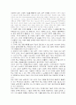 마케팅믹스 전략의 특징과 효과적인 마케팅 방법 분석 8페이지
