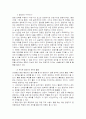 마케팅믹스 전략의 특징과 효과적인 마케팅 방법 분석 10페이지