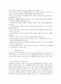 마케팅믹스 전략의 특징과 효과적인 마케팅 방법 분석 12페이지