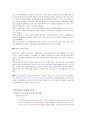 마케팅의 개념 및 한국캐릭터 마케팅의 특징 조사분석 6페이지