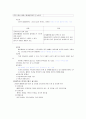 마케팅의 개념 및 한국캐릭터 마케팅의 특징 조사분석 9페이지