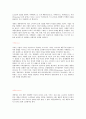 마케팅의 수행단계 및 마케팅 믹스전략 조사분석 7페이지