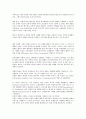 마케팅의 정의 및 효과와 중요성 조사분석 7페이지