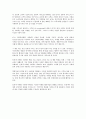 마케팅의 정의 및 효과와 중요성 조사분석 8페이지