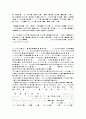 미국 아프가니스탄 전쟁의 의미와 특징 및 해결방안 조사분석 3페이지