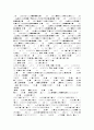 미국 아프가니스탄 전쟁의 의미와 특징 및 해결방안 조사분석 4페이지