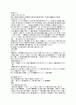 미국 아프가니스탄 전쟁의 의미와 특징 및 해결방안 조사분석 7페이지