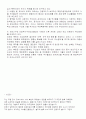 북한의 외교정책에 대한 내용과 특징 쟁점과제 조사분석 7페이지