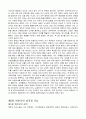 북한의 지휘체계와 군사조직의 대한 조사분석과 나의 생각 3페이지