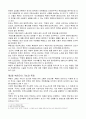 북한의 지휘체계와 군사조직의 대한 조사분석과 나의 생각 4페이지
