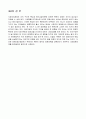 북한의 지휘체계와 군사조직의 대한 조사분석과 나의 생각 8페이지