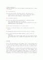 블로그마케팅의 내용 및 성공전략과 기대효과 조사분석 4페이지