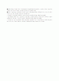 사외이사제도의 정의 및 특징과 역할 조사분석 6페이지