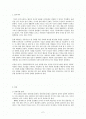 세계문화이해를 읽고 요약정리 및 감상문 2페이지