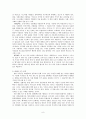 세계문화이해를 읽고 요약정리 및 감상문 9페이지
