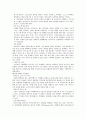 센스마케팅을 읽고 나서 요약정리 및 감상문 3페이지