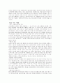 센스마케팅을 읽고 나서 요약정리 및 감상문 6페이지